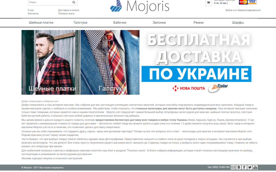 Mojoris.com магазин мужских аксессуаров
