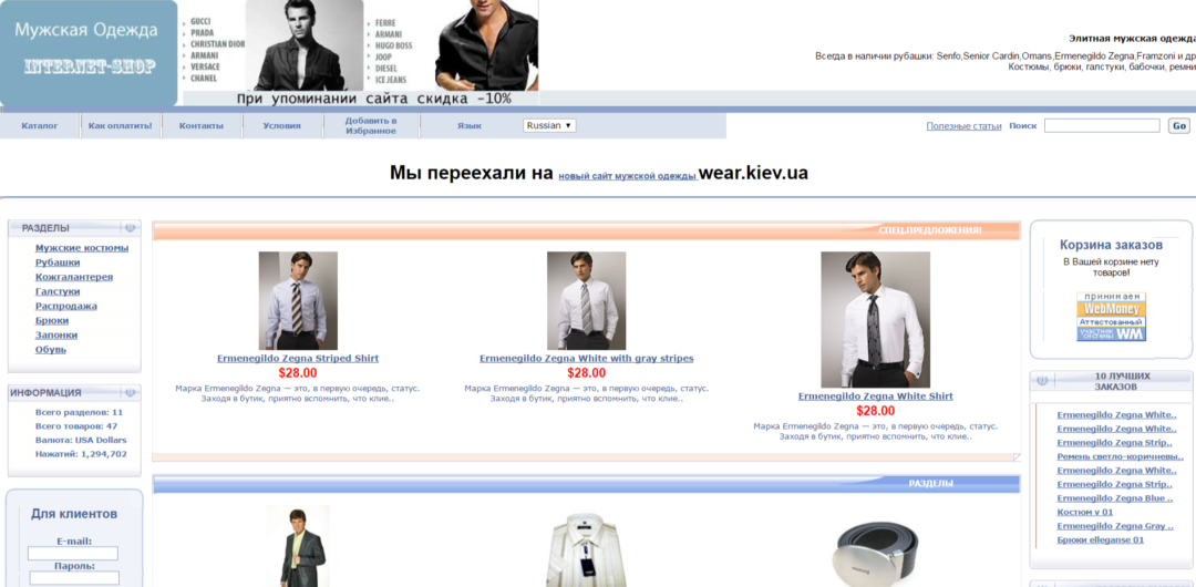 Интернет магазин одежды shop.detiua.com