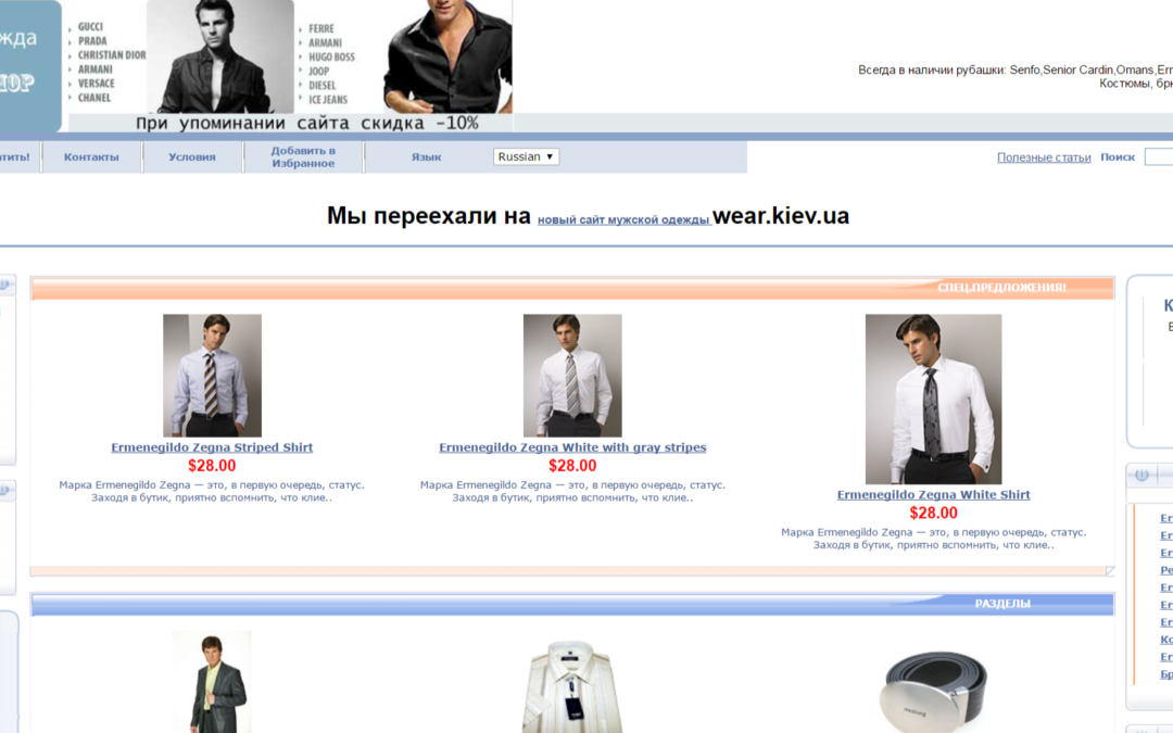 Интернет магазин одежды shop.detiua.com